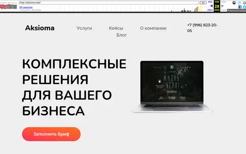 aksioma.site