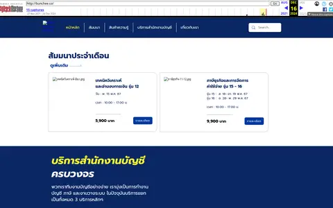 bunchee.co